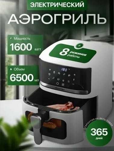 Аэрогриль OULEMEI 6.5 л белый