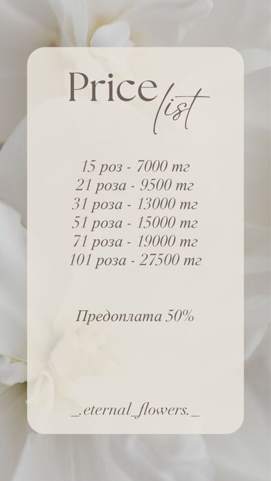 Букет из атласных лент