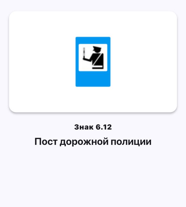 Дорожные знаки / Жол белгілері