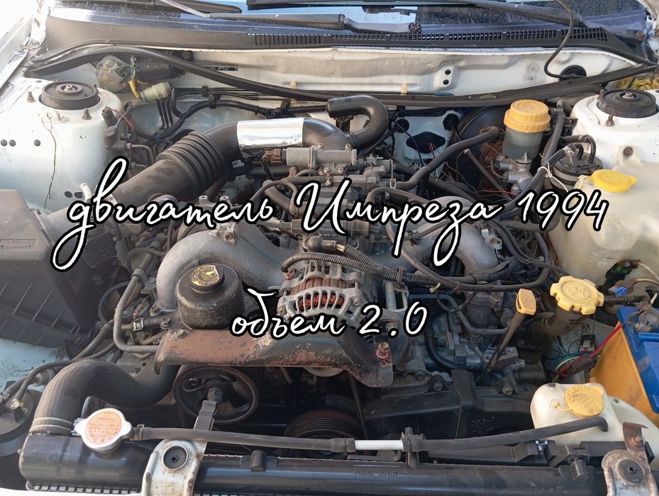 Запчасти для Субару Импреза