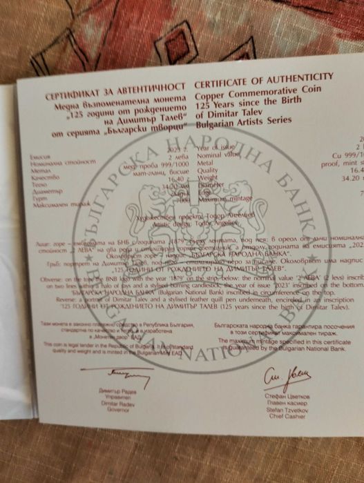 125г. Димитър Талев-монета