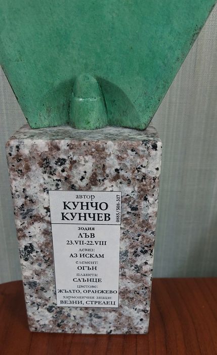 Скулптура/малка пластика
