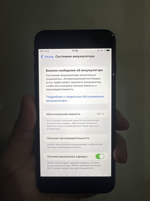 Iphone 7 Plus 128 gb