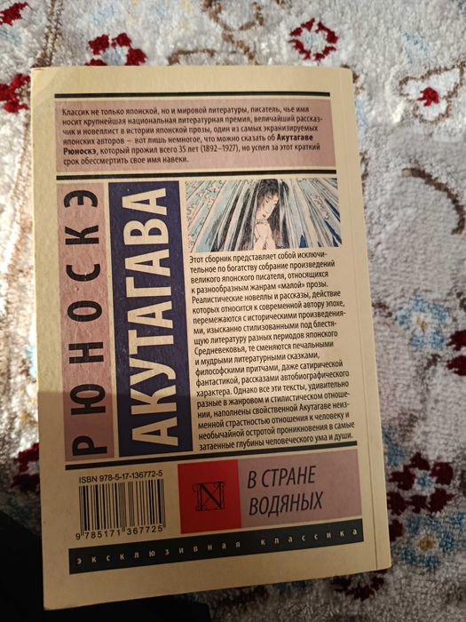 В стране водяных