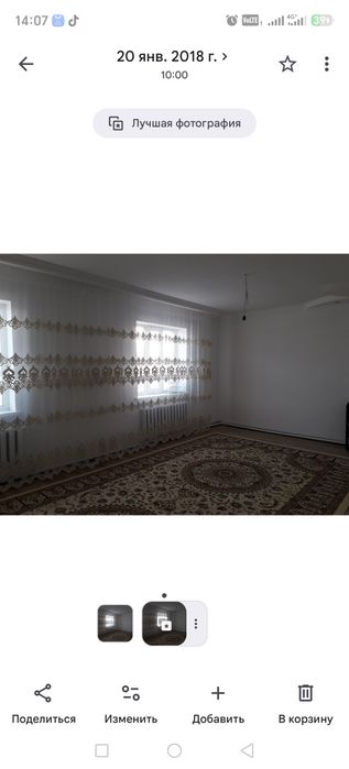 Жер үй сатылады. Смп 224.