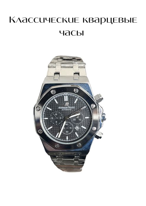 Наручные часы хорошего качества