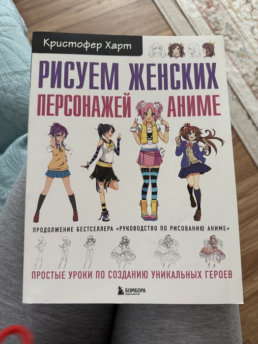 Рисование аниме, обучение, инструкция