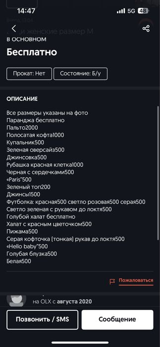Вещи женские отдам: