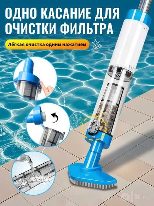 Аккумуляторный пылесос для бассейна
