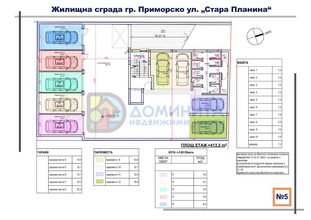 Продава се Двустаен апартамент в Приморско - 68 кв.м за 1057 €/кв.м - Снимка #6