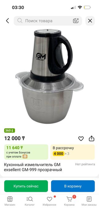 Измельчитель GM PRO