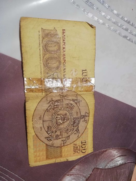 Стара банкнота 100 лв от 1991 година