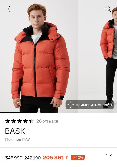 Зимняя куртка Bask мужская