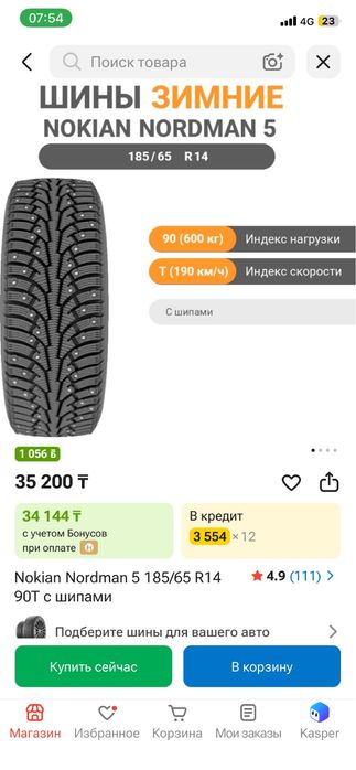 продам зимние резины р14