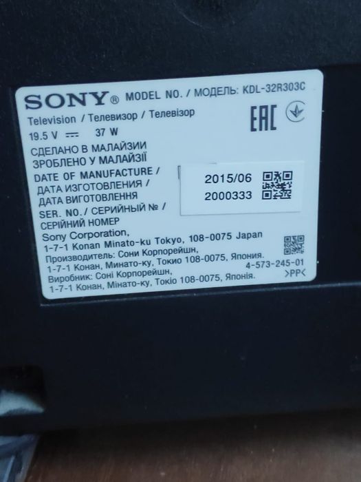 Телевизор Sony б/у