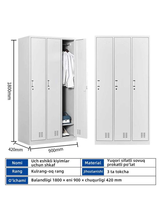 Шкаф для переодевания/Шкаф для одежды/Шкаф для хранения