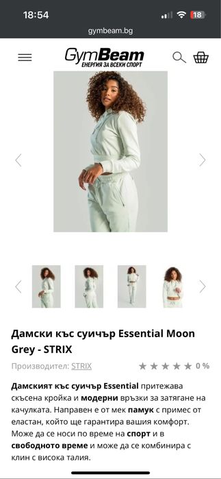 Gym beam strix суичър