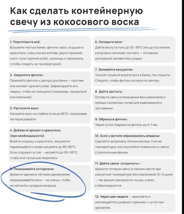 Кокосовый воск для контейнерных свечей