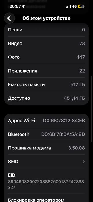 15про макс 512гб