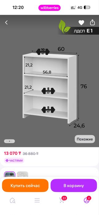 Продам стеллаж деревянный