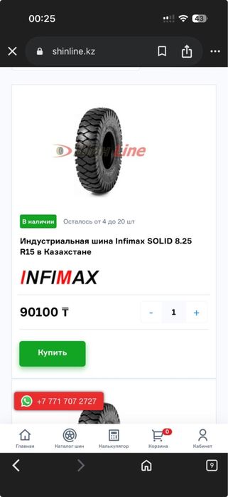 Шины для спецтехниа