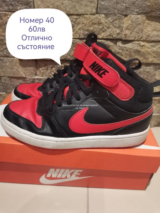 Разпродажба на кецове и маратонки