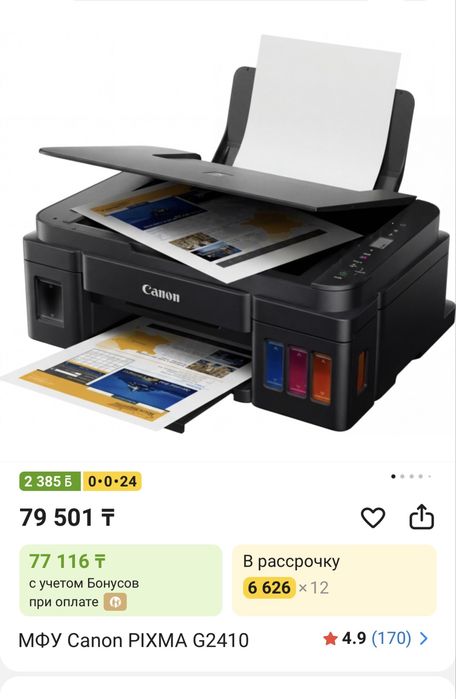 Принтер/сканер/ копир
