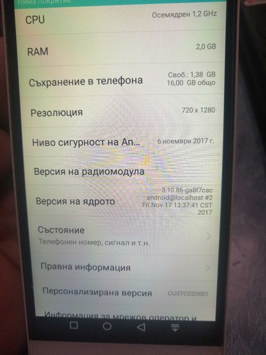 Продавам телефон HUAWEI