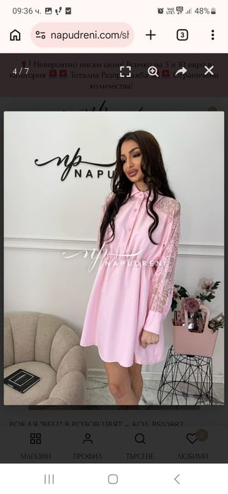 Рокля BELL розова - Напудрени