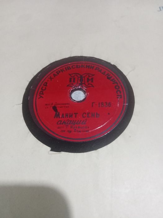 Продам, пластинки, 40-50  годов.