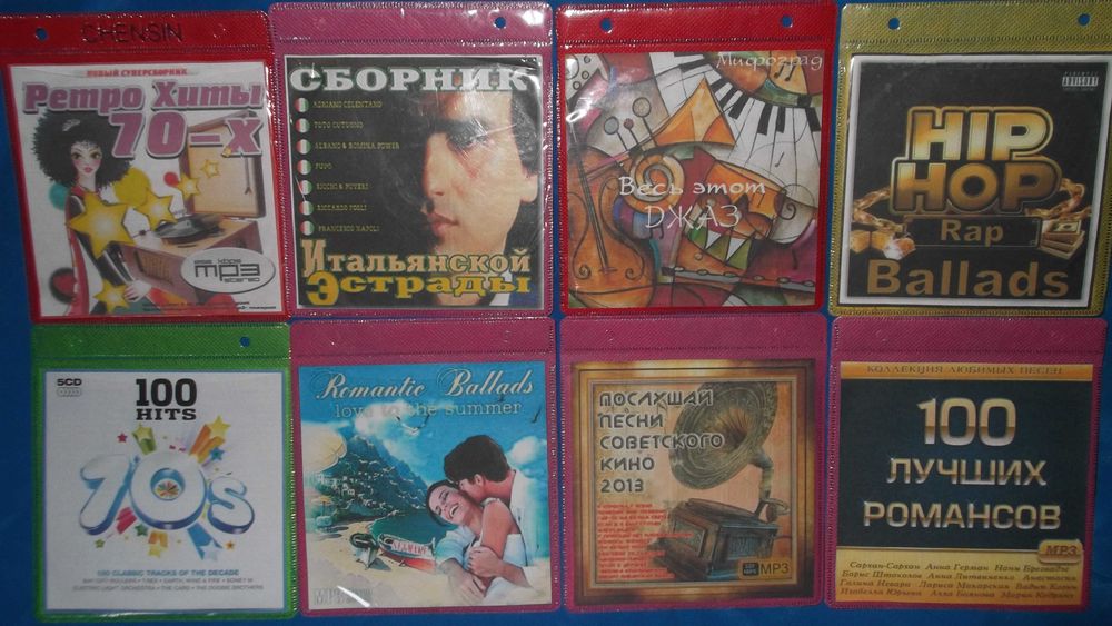 РАСПРОДАЖА!!!  Новые диски MP3 по 18,5 тенге