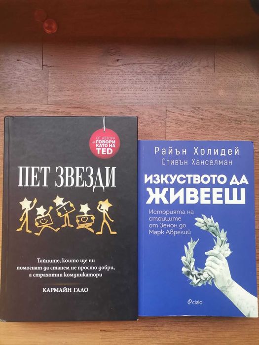 Книги за личностно развитие