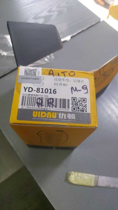 Тормозные колодки на иномарки авто электро