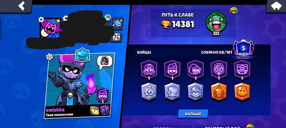 Аккаунт в бравл старс