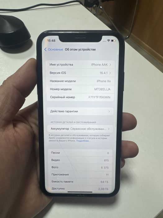 Продается Iphone XR