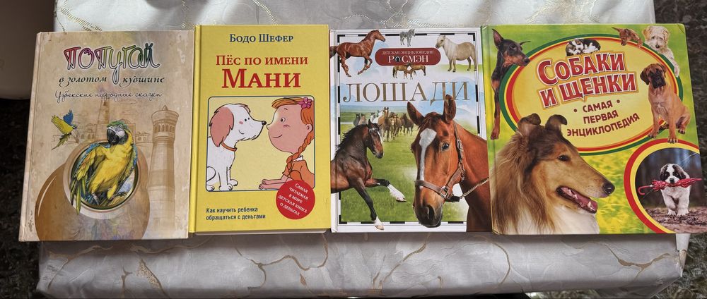 Продаются детские книги.