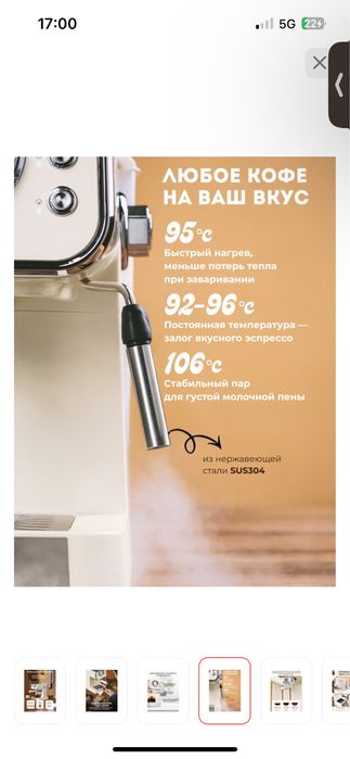 Кофемашина новая