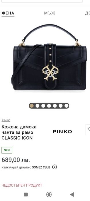 продавам оригинална чанта Пинко голям размер
