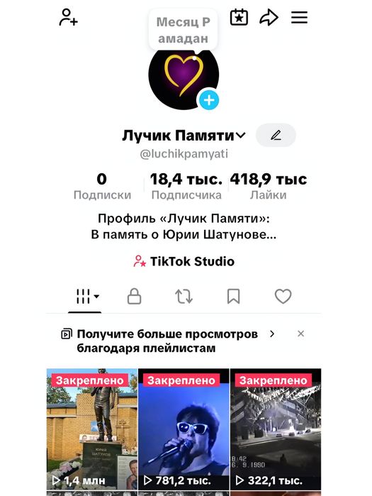 Продам TikTok аккаунт с google аккаунтом и почтой gmail.