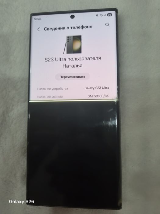 Samsung s 23 ultra