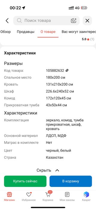 Продаю новый спальный гарнитур