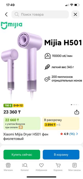 Фен Xiaomi Mijia H501