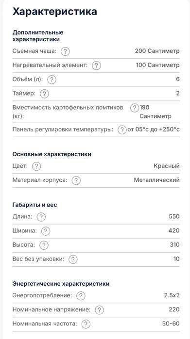 Продам фритюрницу