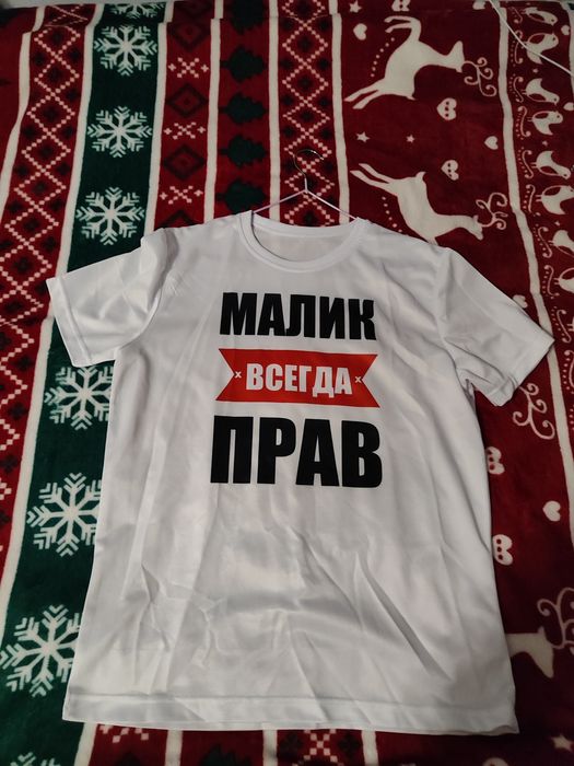 Футболка Малик всегда прав 42-48р