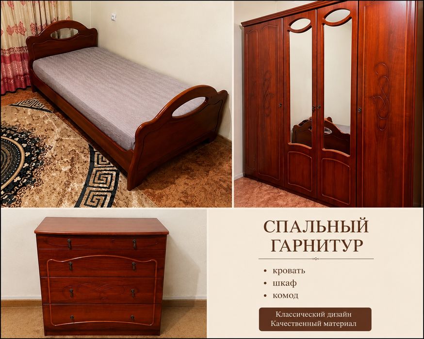 Продам спальный гарнитур