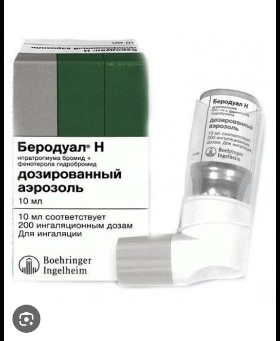 Ингалятор от астма и хобл