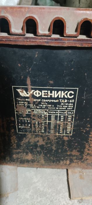 Продам сварочный аппарат