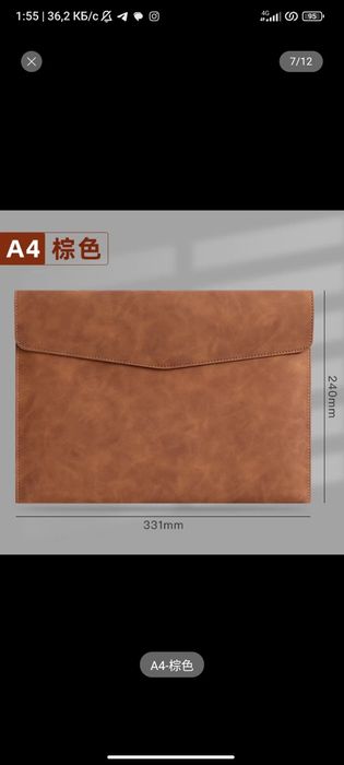 Папка Офисной для документов и Ноутбуков