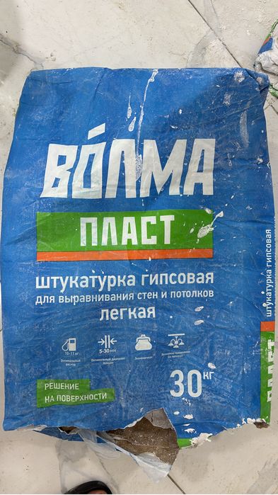 Волма штукатурка гипсовая