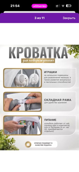 Кроватка для новорожденных
